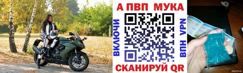 A-PVP мука Нея