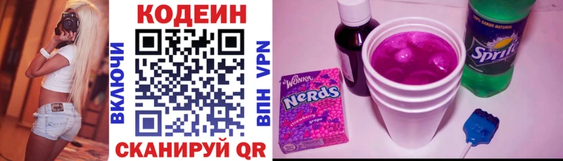 Codein Purple Drank  как найти   Нея 