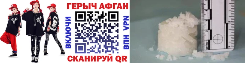 ГЕРОИН Афган  Нея 